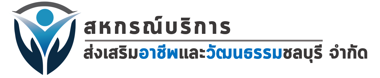 สหกรณ์บริการ