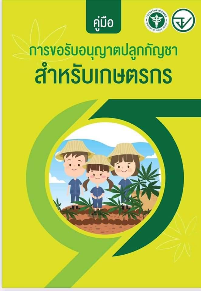 กัญชา