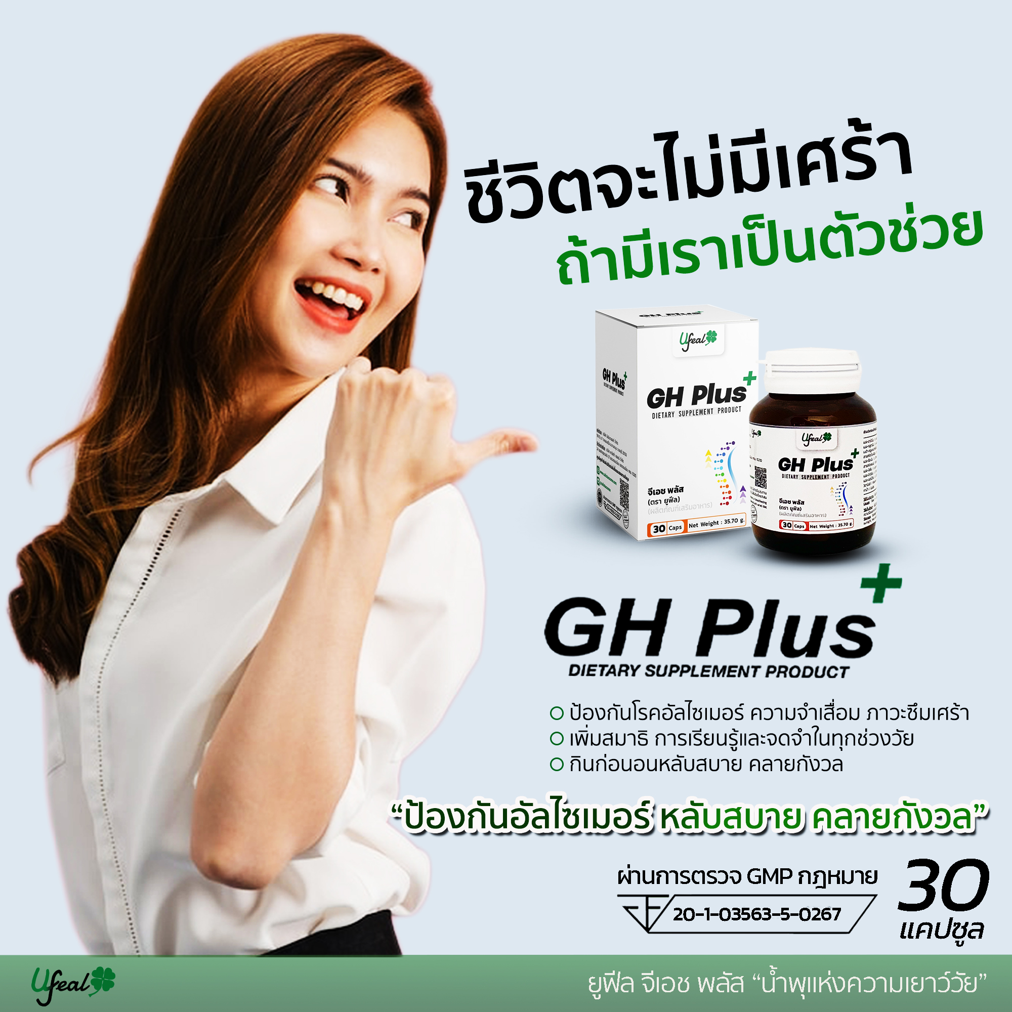 GH-11