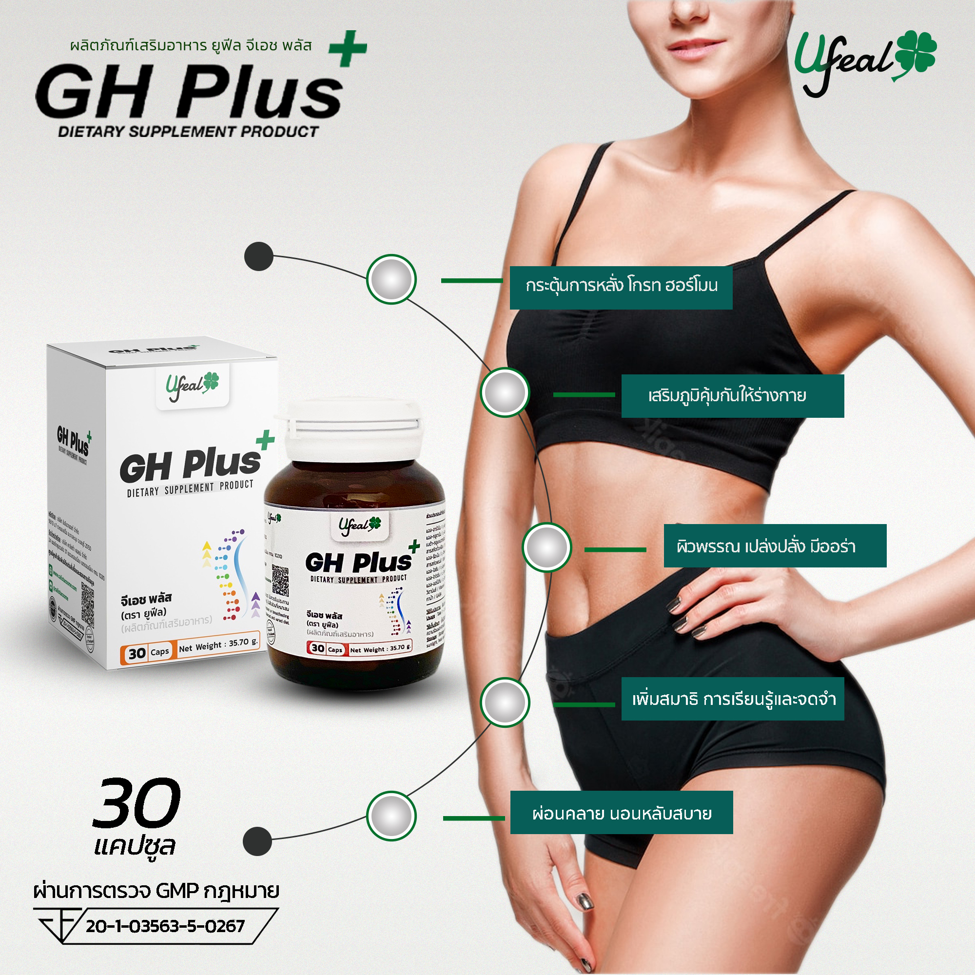 GH-13