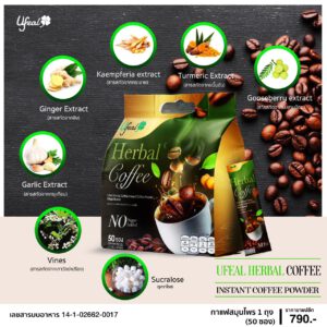 กาแฟสมุนไพร ยูฟีล เฮอร์บัล คอฟฟี่