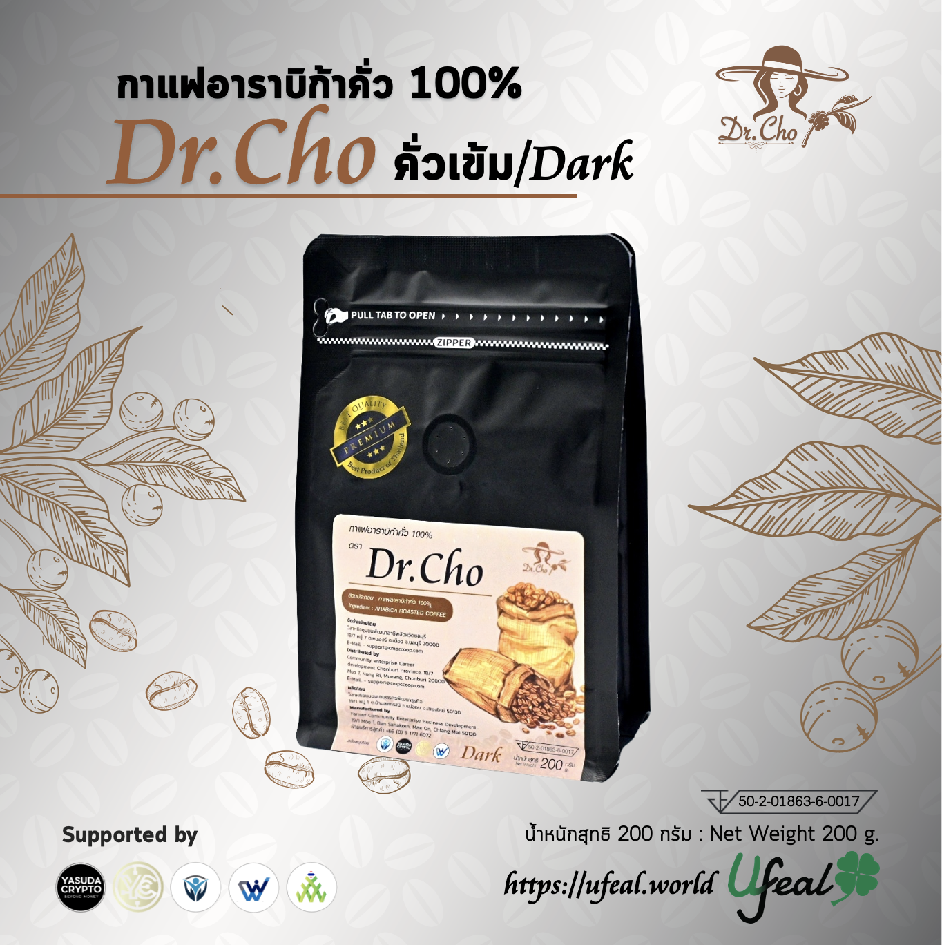 กาแฟคั่วเข้ม